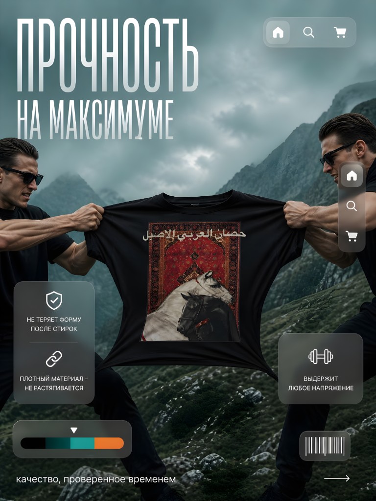 Пример инфографики: прочность футболки — карточка товара от GrafiumLAb
